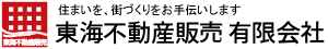 東海不動産販売 有限会社